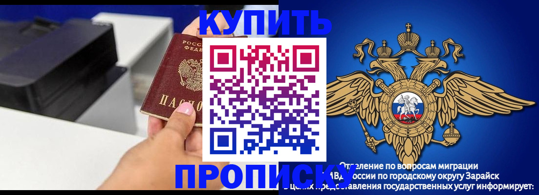 прописка законно в Сухом Логе