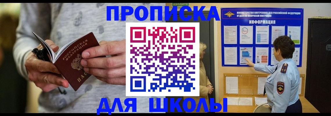 прописка ребенка в Сухом Логе