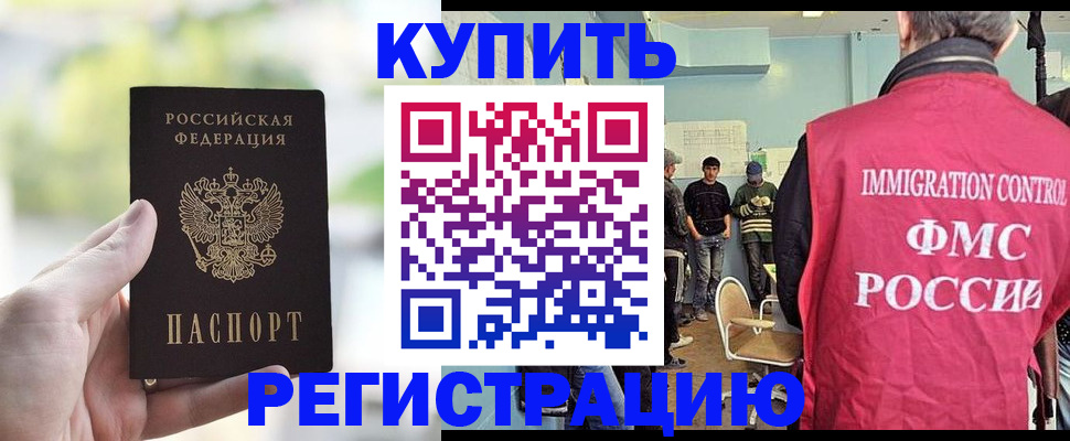 временная регистрация недорого в Сухом Логе